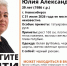 Волонтеры ищут пропавшую в Новосибирске 39-летнюю женщину - КП-Новосибирск