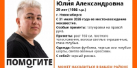 Волонтеры ищут пропавшую в Новосибирске 39-летнюю женщину - КП-Новосибирск