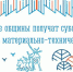 Саамские общины получат субсидии на модернизацию материально-технической базы - Министерство по внутренней политике