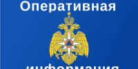 Экстренное предупреждение на 9-10 августа 2026 г. - Администрация Сальского района