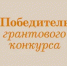 Донской музей выиграл грант на реализацию проекта «Александр I. Царствование, закончившееся в Таганроге» - Минкультуры Ростовской области