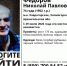 Источник: Поисковый отряд «ЛизаАлерт» Архангельской обл. / Vk.com - 29.Ru