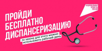 Диспансеризация помогает выявлять заболевания на ранних стадиях - Правительство Херсонской области