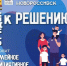 В Новороссийске подвели итоги пилотного проекта «Семейное инициативное бюджетирование» и наметили планы на будущее - Город-герой Новороcсийск