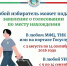 Механизм «Мобильный избиратель» будет доступен тюменцам до 14 сентября - MegaTyumen.Ru
