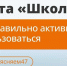 Как оформить и использовать карту «Школа 47» - Сетевое издание Киришский факел