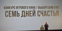 Фильмы из Якутии - одна из визитных карточек кинофестиваля "Окно в Европу" - Сетевое издание Киришский факел