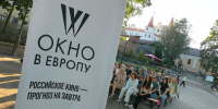 «Окно в Европу» на свежем воздухе - Сетевое издание Киришский факел