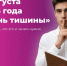 В тверских приемных комиссиях сегодня впервые проводится «день тишины» - Газета Вся Тверь