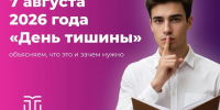 В тверских приемных комиссиях сегодня впервые проводится «день тишины» - Газета Вся Тверь