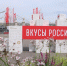 Производители Ставропольского края представят локальные гастробренды на юбилейном фестивале «Вкусы России» в Москве - Минэкономразвития
