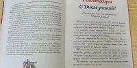 В общеобразовательные организации Иссинского района поступили печатные издания «Дневник школьника Пензенской области» - Иссинский район