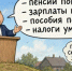 «Парад заявлений»: народный обзор - Вологда-поиск