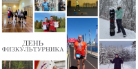 Инспекторы Росприроднадзора за здоровый образ жизни! - Росприроднадзор