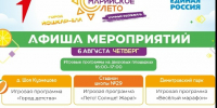 С днём рождения, любимая Йошкар-Ола!  - Управление культуры