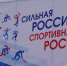 Поздравляем с Днём физкультурника! - Город Куйбышев