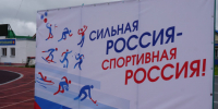 Поздравляем с Днём физкультурника! - Город Куйбышев