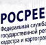 Орловский Росреестр внёс в реестр границы трёх тысяч объектов - OrelTimes.Ru