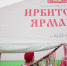 Ирбит в очередной раз превратился в центр уральской торговли - ГТРК Урал
