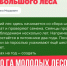 9 - Известия Мордовии