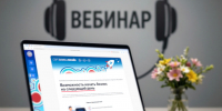 Как зарегистрировать бизнес онлайн - расскажут на вебинаре - УФНС