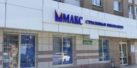 В Брянске возродили филиал страховой группы «МАКС» - Брянский ворчун