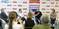 В Долине Уюта провели пресс-конференцию, посвященную всероссийским соревнованиям по велоспорту - Мурманский вестник