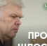 «Он всегда настроен на диалог с властью» / Сергей Митрохин в суде по делу Льва Шлосберга / Гражданские вести - Яблоко
