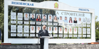 Олег Мельниченко назвал символичным внесение новых имен в Галерею почета строителей в сквере имени Льва Ермина - Пенза-Обзор