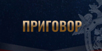 В Костроме вынесен приговор в отношении двух работников муниципального учреждения за совершение взяточничества и мошенничества - Следственное управление