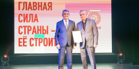 Сергей Меняйло вручил награды строителям Северной Осетии - Администрация РСО-А