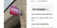 Wildberries скроет отображение адресов продавцов после жалоб - StolicaOnego.Ru