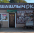 В Щекино закрыли кафе с жуками - Молодой коммунар