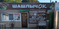В Щекино закрыли кафе с жуками - Молодой коммунар