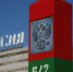 Ностальгия замучила? Литовец протаранил шлагбаум на границе, сходил в Россию и вернулся обратно — экскурсия вышла недолгой - LiveKuban.Ru