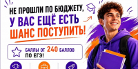 Не прошли по бюджету? Подождите — у вас ещё есть шанс поступить - ККИ РУК