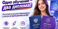 Два диплома — за один период обучения - ККИ РУК