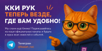 У Казанского кооперативного института появился официальный канал в MAX - ККИ РУК