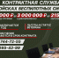Сделай свой выбор – вступай в ряды СВОих! - Администрация г. Волжский