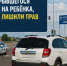 В соседнем регионе нашли сбившего 2 июня на КМВ девочку и скрывшегося водителя - Вечерний Ставрополь