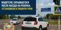 В соседнем регионе нашли сбившего 2 июня на КМВ девочку и скрывшегося водителя - Вечерний Ставрополь