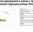 С 10 августа до 10 сентября на участке улицы Лисицкого будут недоступны для движения 1-2 полосы в зависимости от даты - Департамент транспорта
