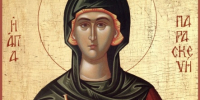 8 августа - день памяти преподобномученицы Параскевы Римской (138–161) - Женский монастырь Дивеево