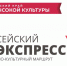Логотип проекта "Енисейский экспресс". - Город Шарыпово