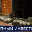 Вести 24 - ГТРК Санкт-Петербург