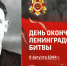 Научный полк ПГУ: Василий Фигаровский — от лекций для раненых до боев за Ленинград - ПГУ