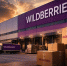 Бизнес-омбудсмен Ингушетии оценит данные о пострадавших селлерах Wildberries - Сердало