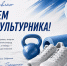 Дорогие земляки, спортсмены и все любители активного образа жизни! - Город Барабинск