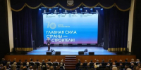 Строить. Создавать. Созидать. - Big-Rostov.Ru