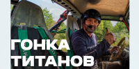 Все в грязь! Под Тверью пройдет «Гонка Титанов» - Газета Вся Тверь
